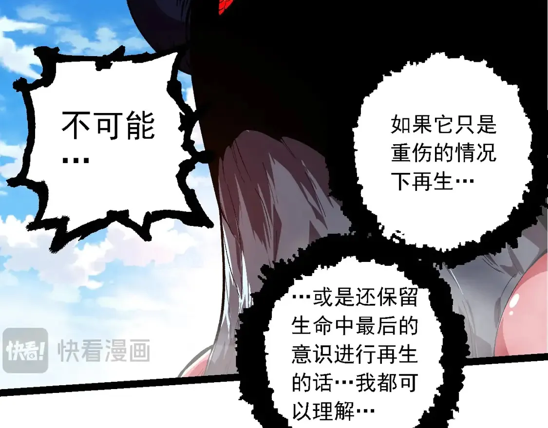 第204话 澳创vs黑暗78