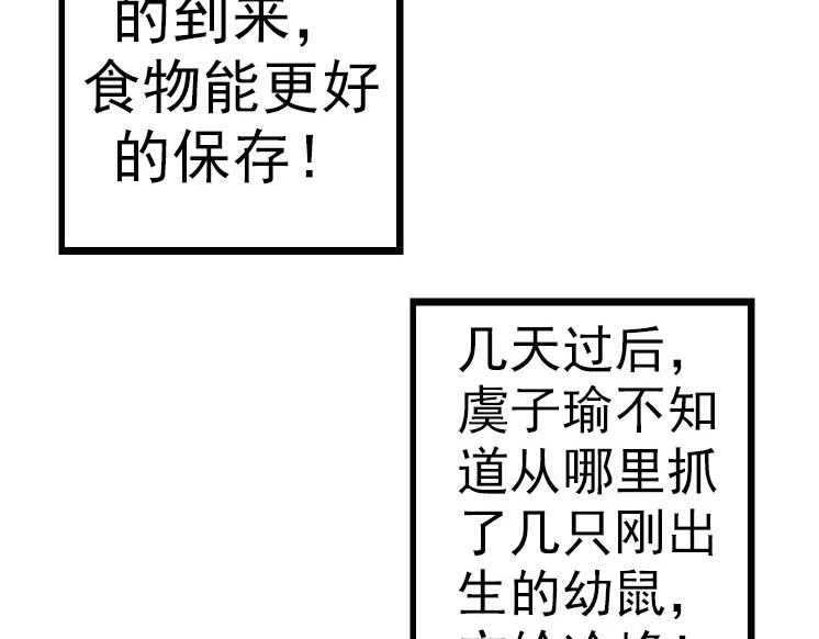 第33话 最强之间的对决95