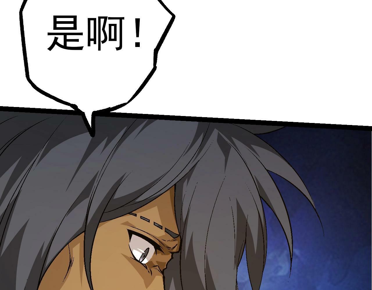 第70话 上古秘辛12
