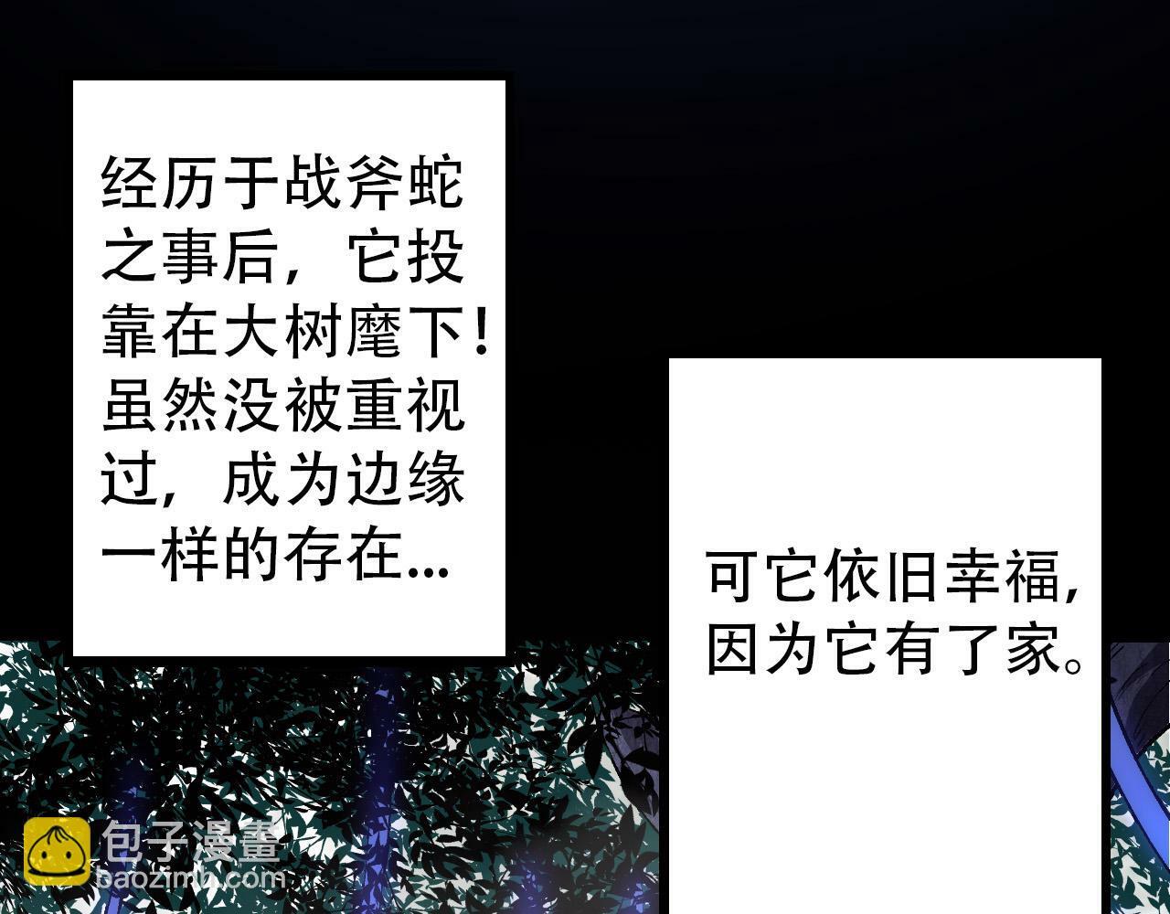 第54话 百兽之王的威严106