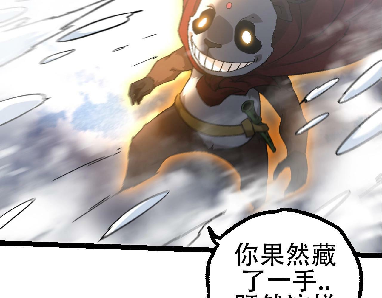 第85话 强大的熊猫58