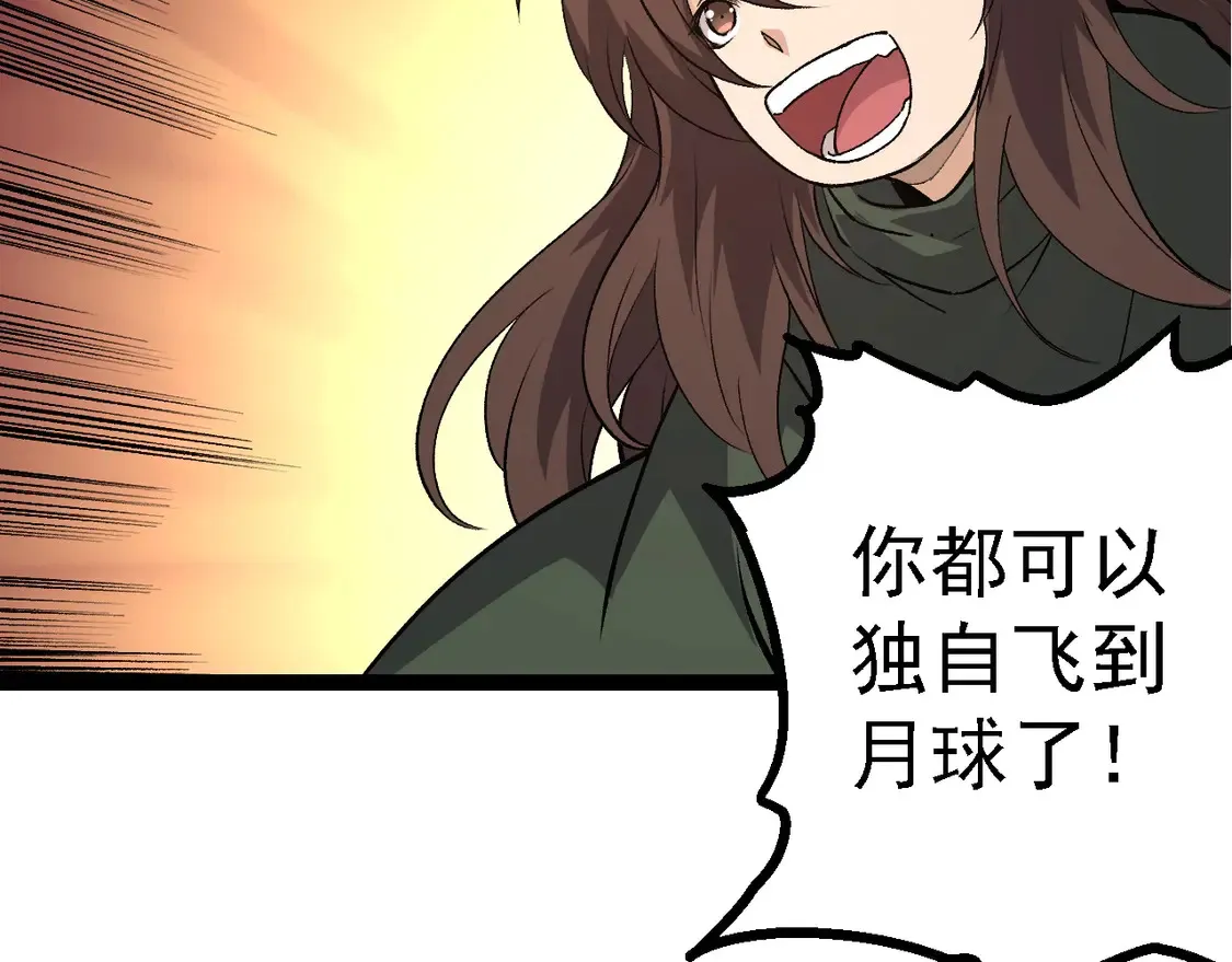 第198话 奔向月球81