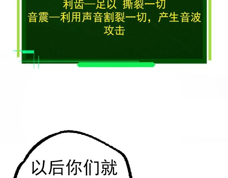 第34话 强大的自由者108