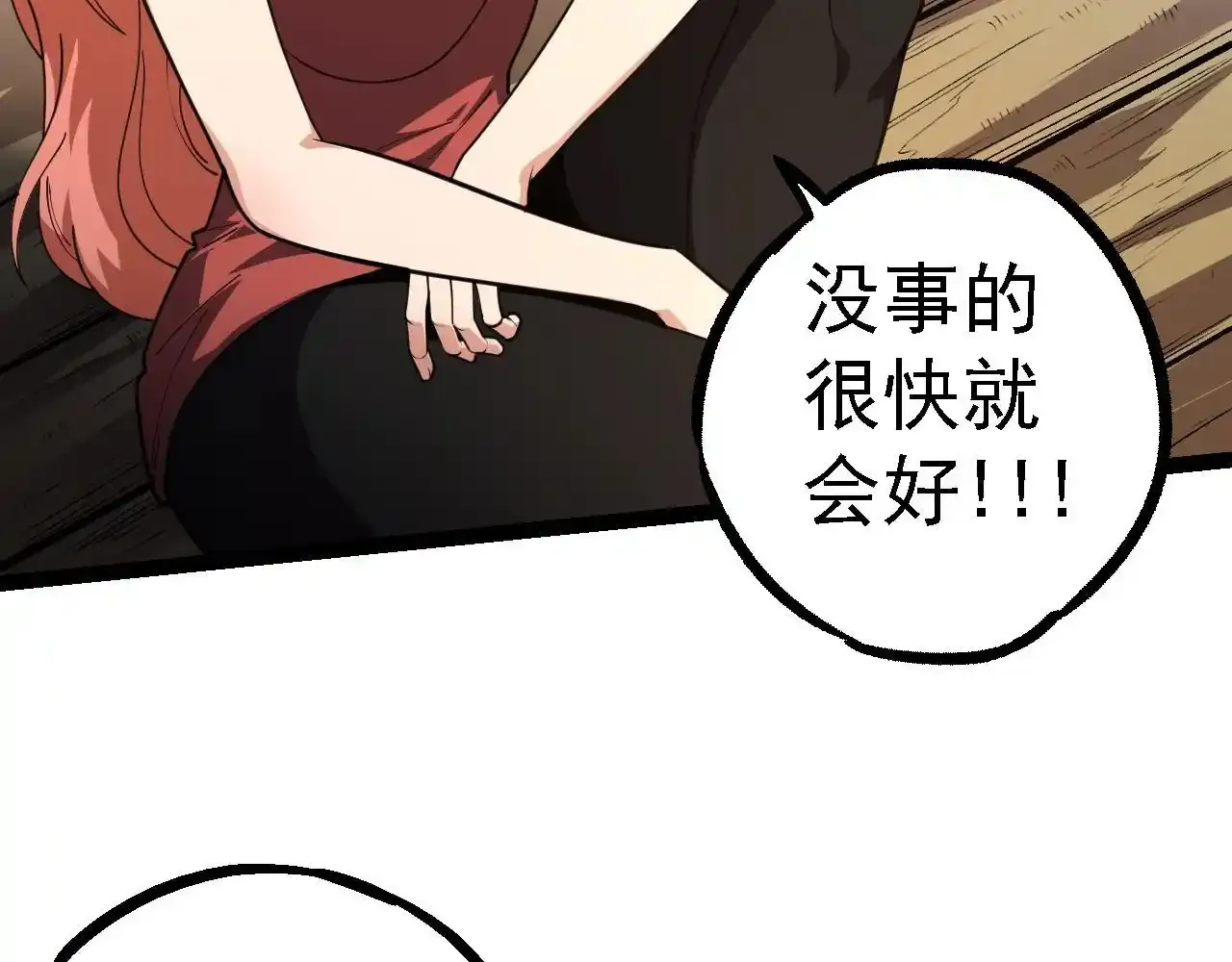 第118话 连一刻也没有为七仔的战败悲伤146