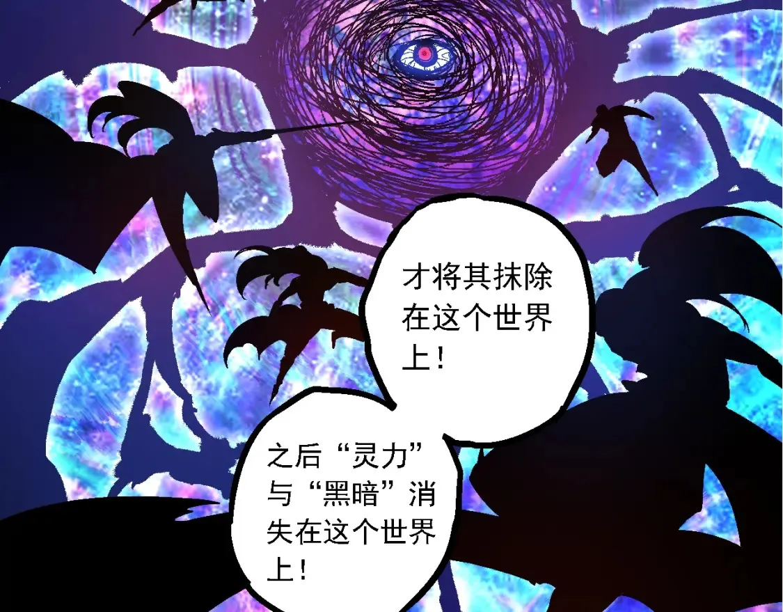 第164话 黑暗的真相95