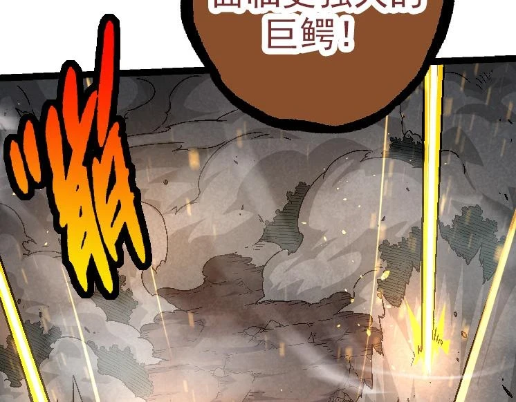 第37话 与人类首次正面交手！91