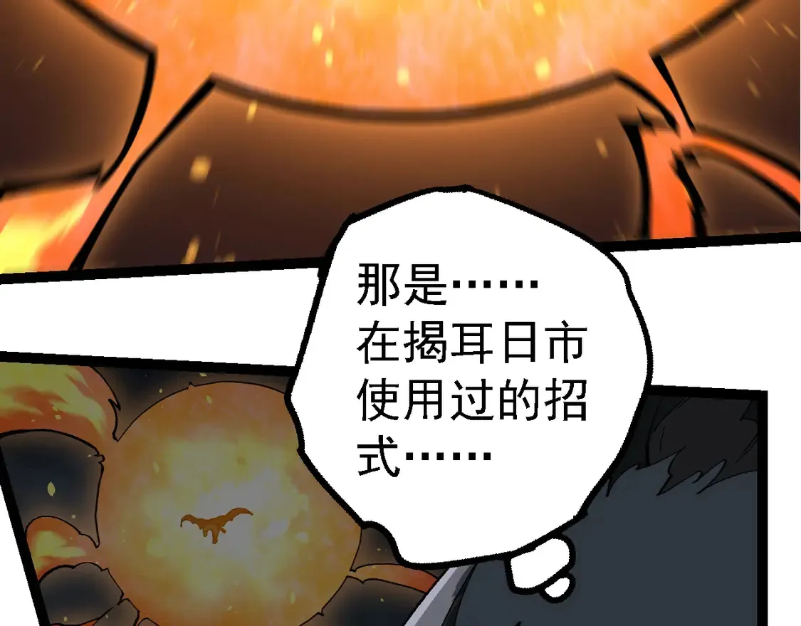 第191话 兄弟之争60