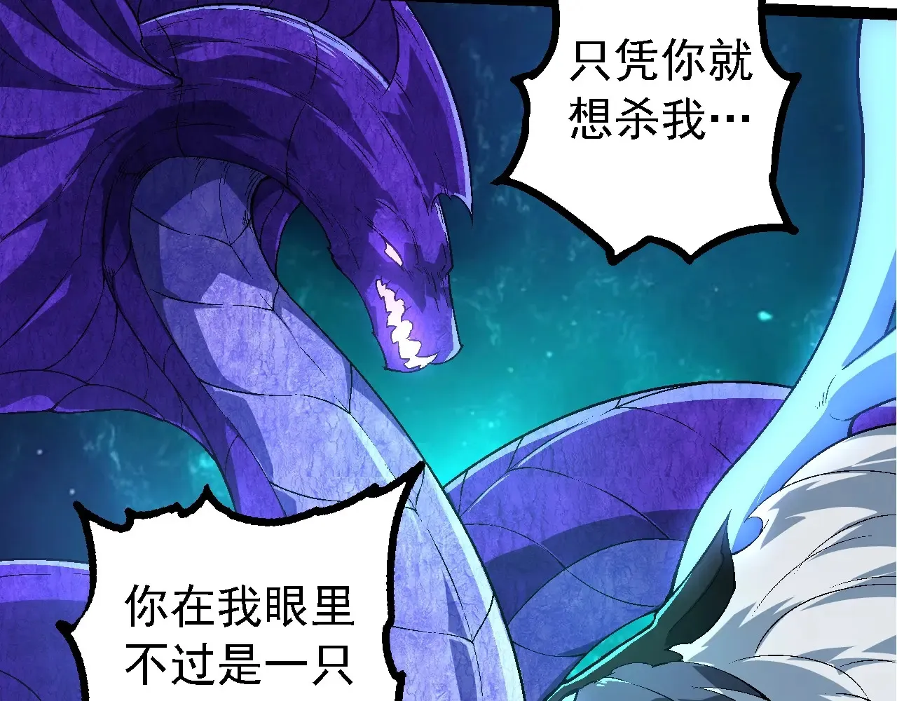 第208话 出手，秒杀81