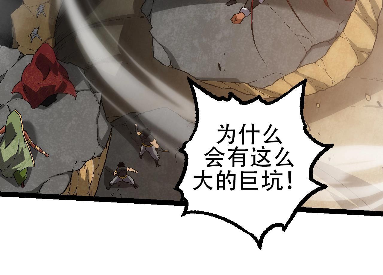 第87话 鼠群突袭133