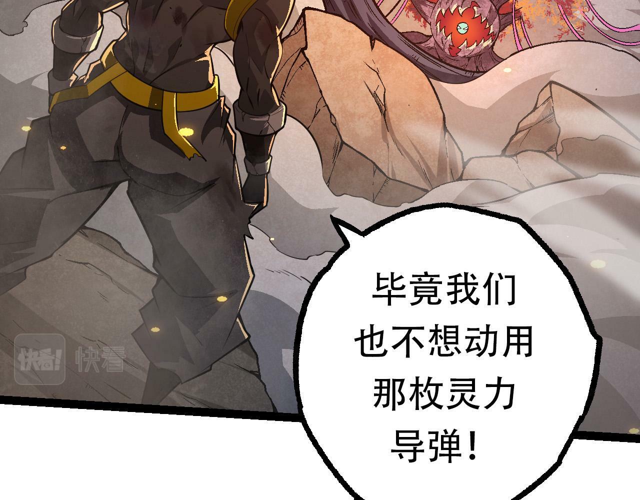 第64话 最强灵力导弹70