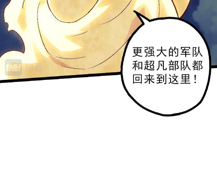 第39话 与人类正式开战！109