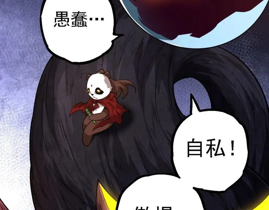第112话 假如我站在人类那边127