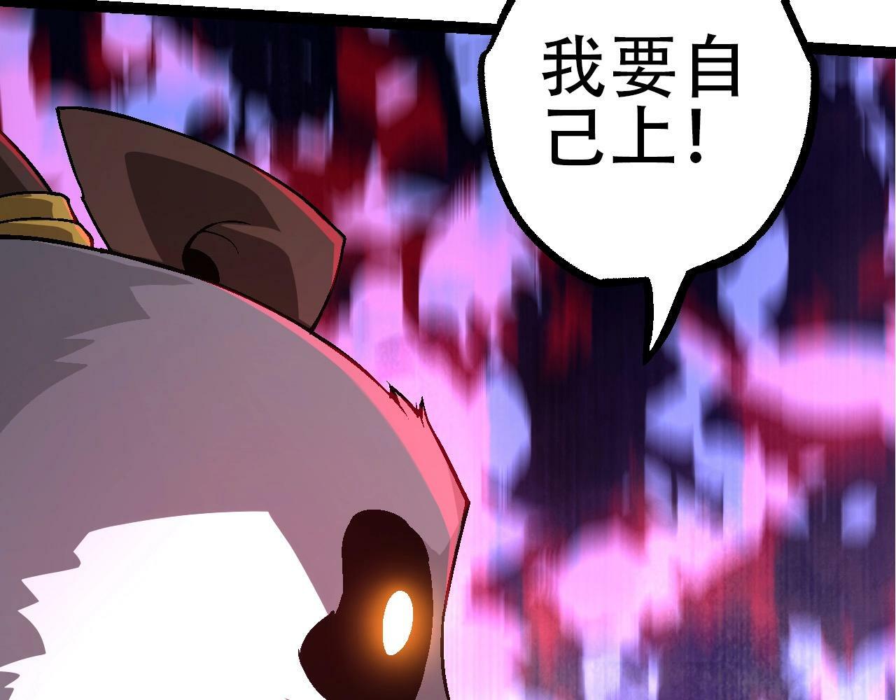 第85话 强大的熊猫22