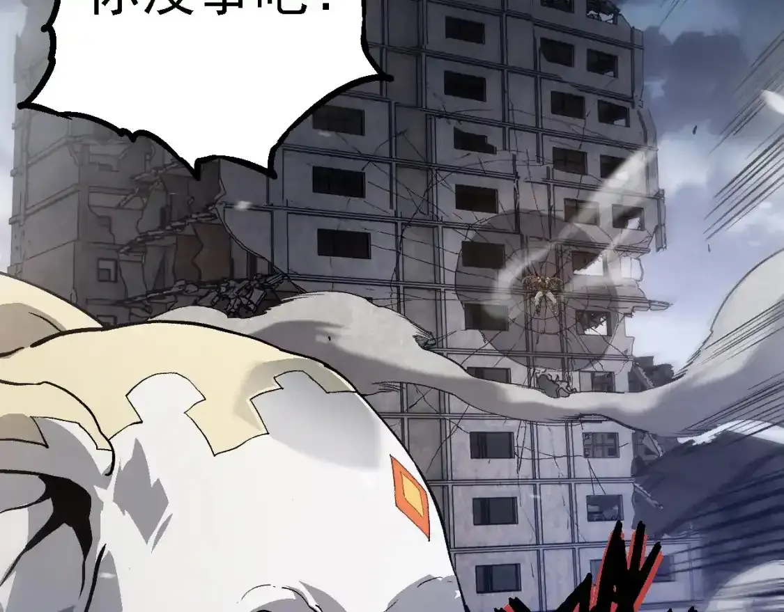 第156话 神通：雷杀！12