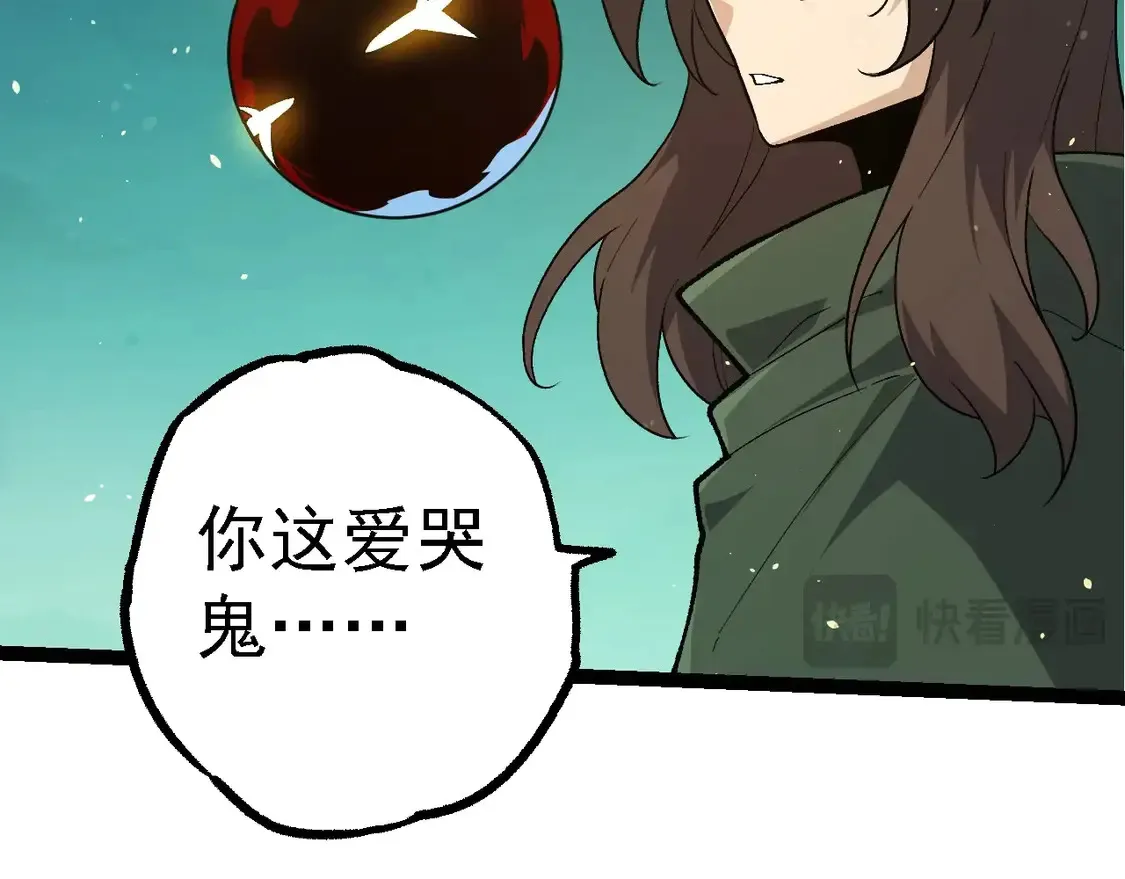第197话 终结预言79