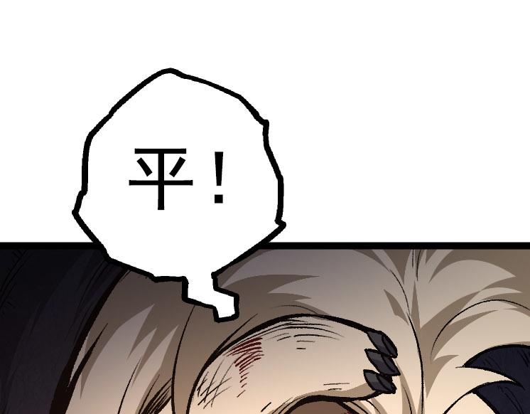 第27话 夺取灵石矿24