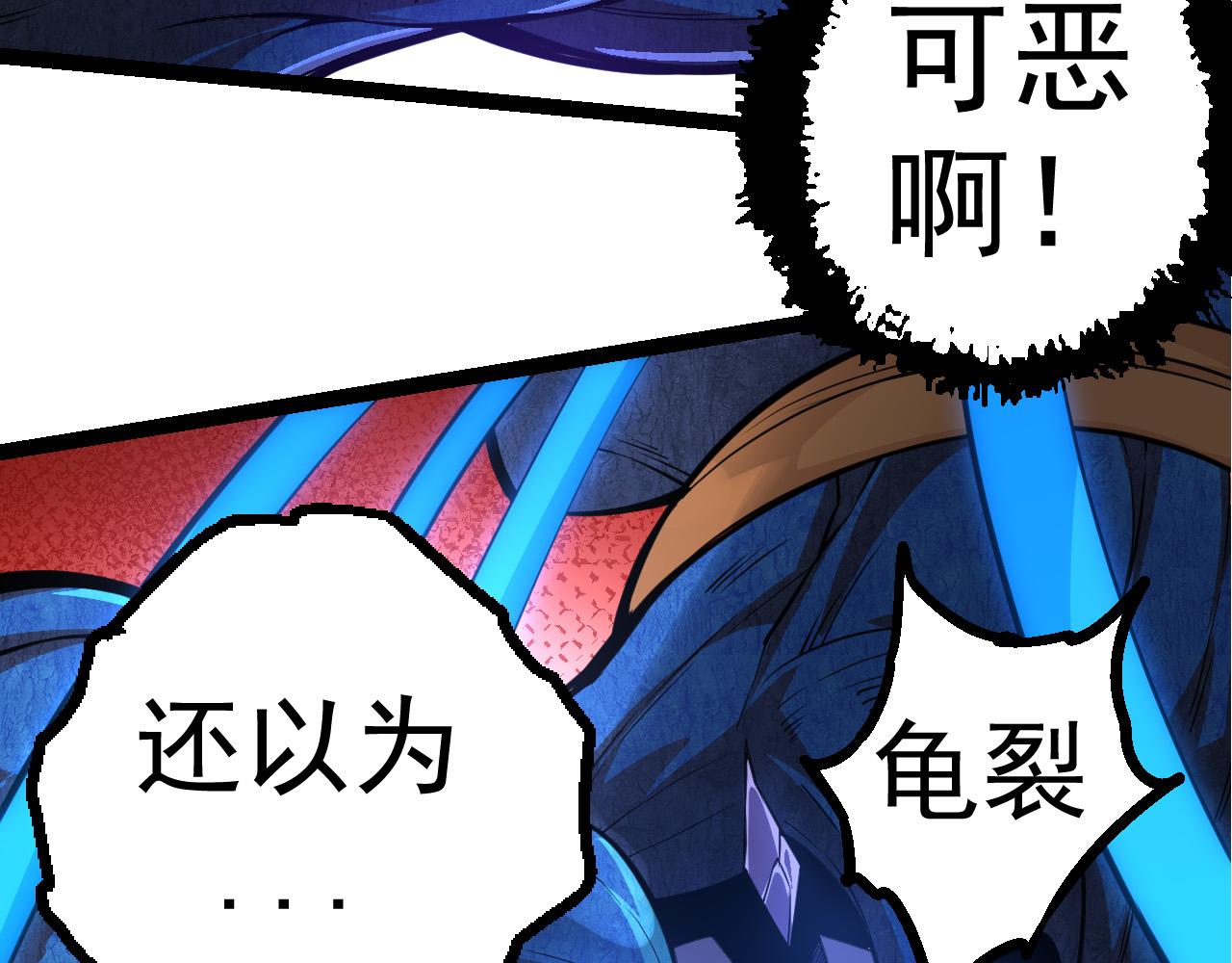 第5话 敌袭！143