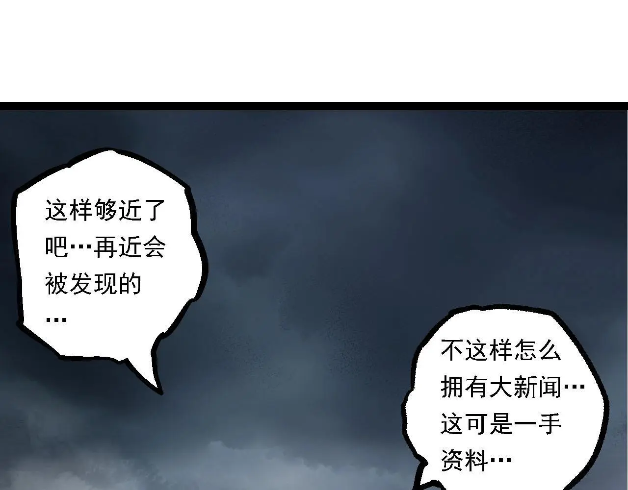 第116话 悬殊64