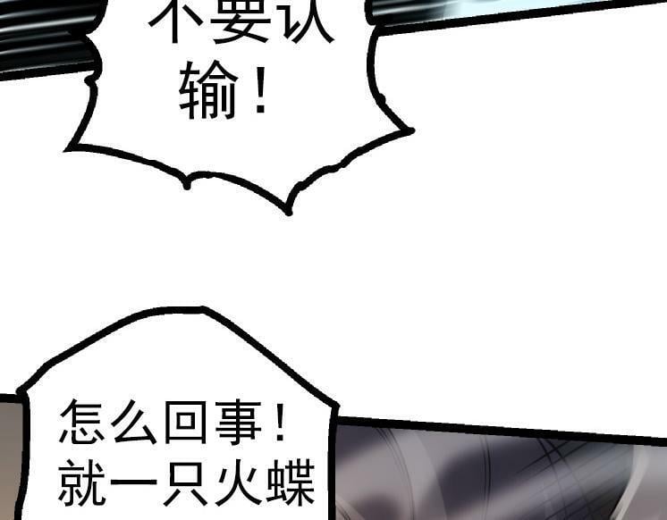 第44话 小灵与少将的决斗141