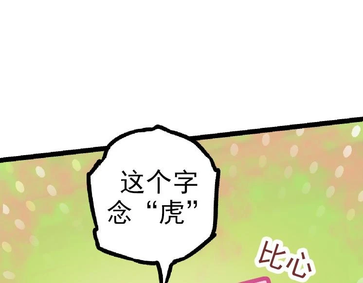第35话 小青晋级11