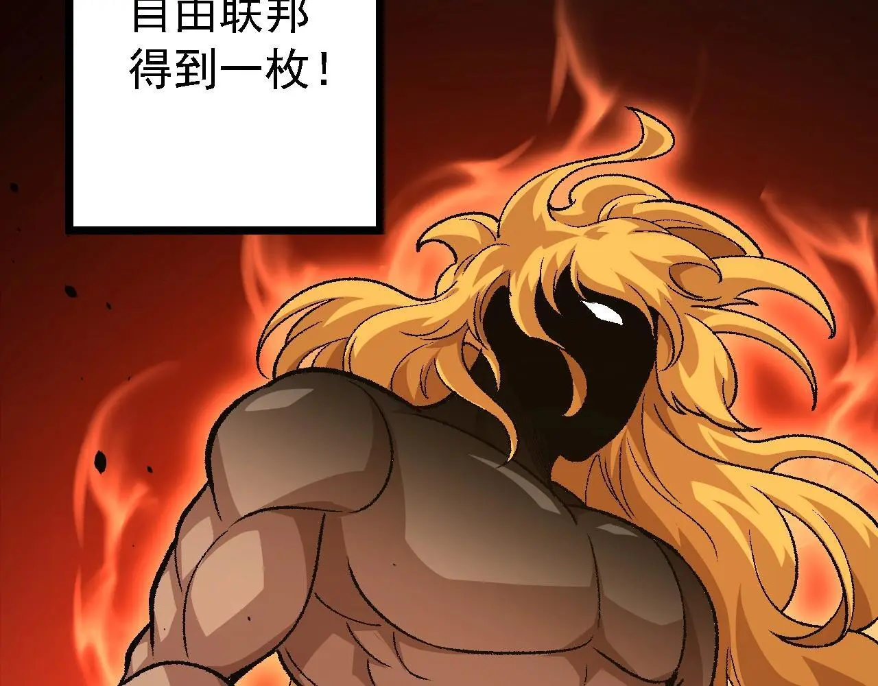 第139话 争夺龙蛋87