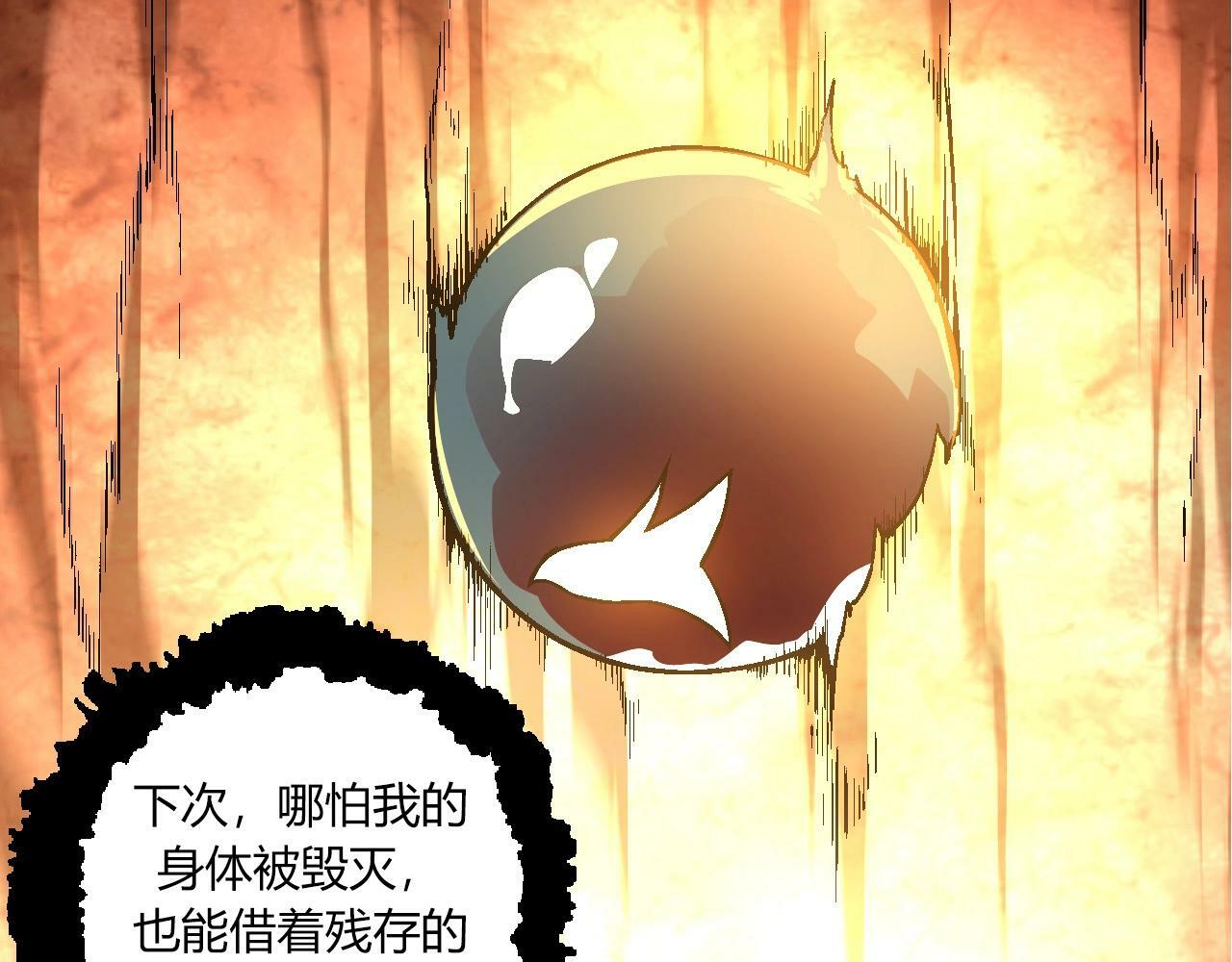第70话 上古秘辛52