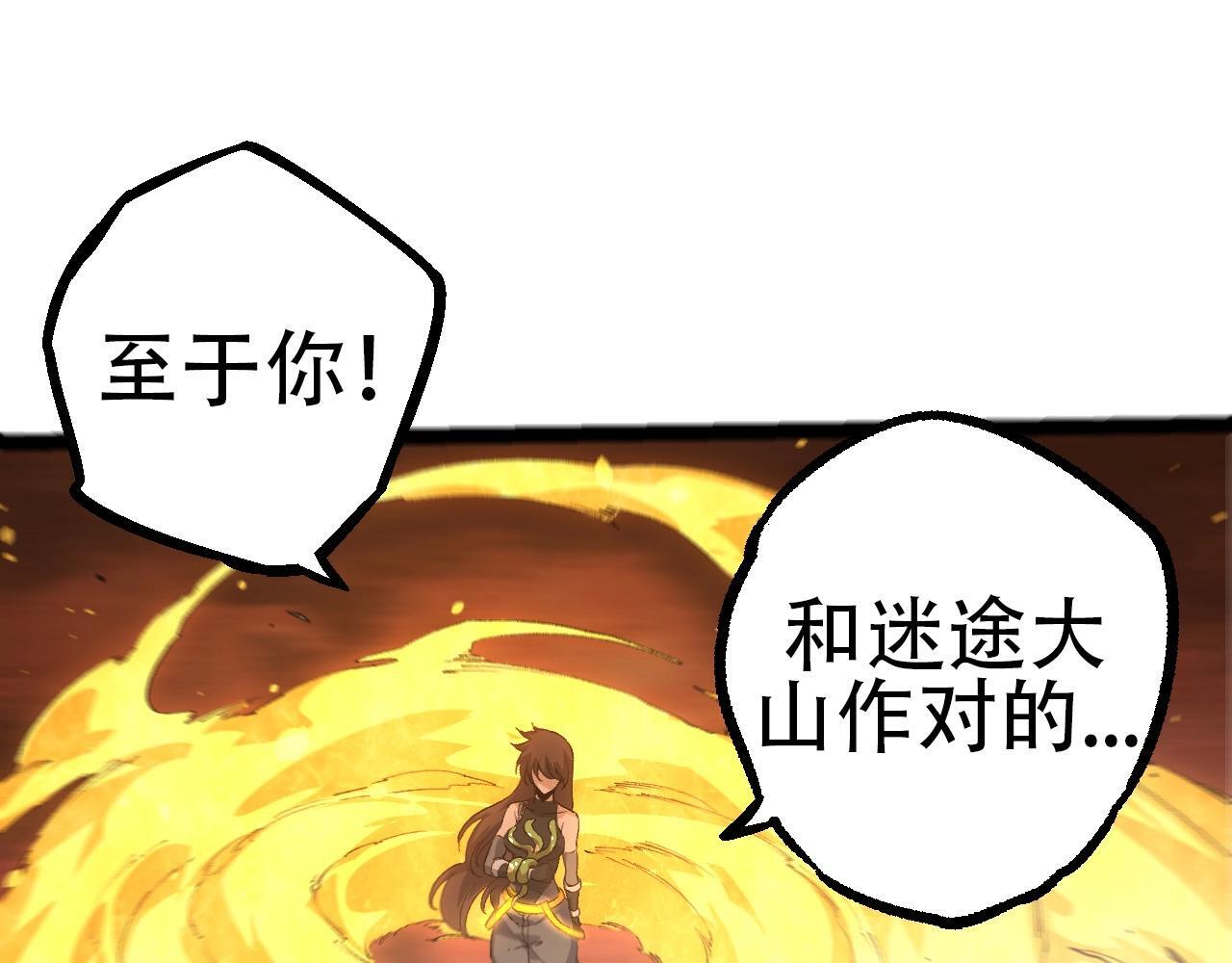 第94话 铁之骑士76