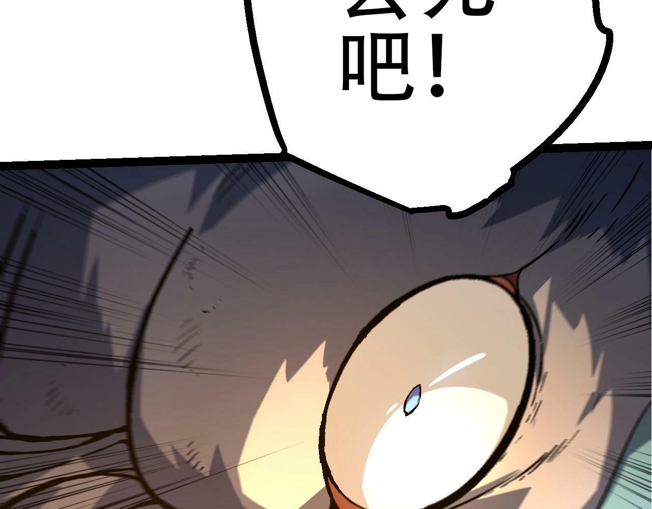 第85话 强大的熊猫128
