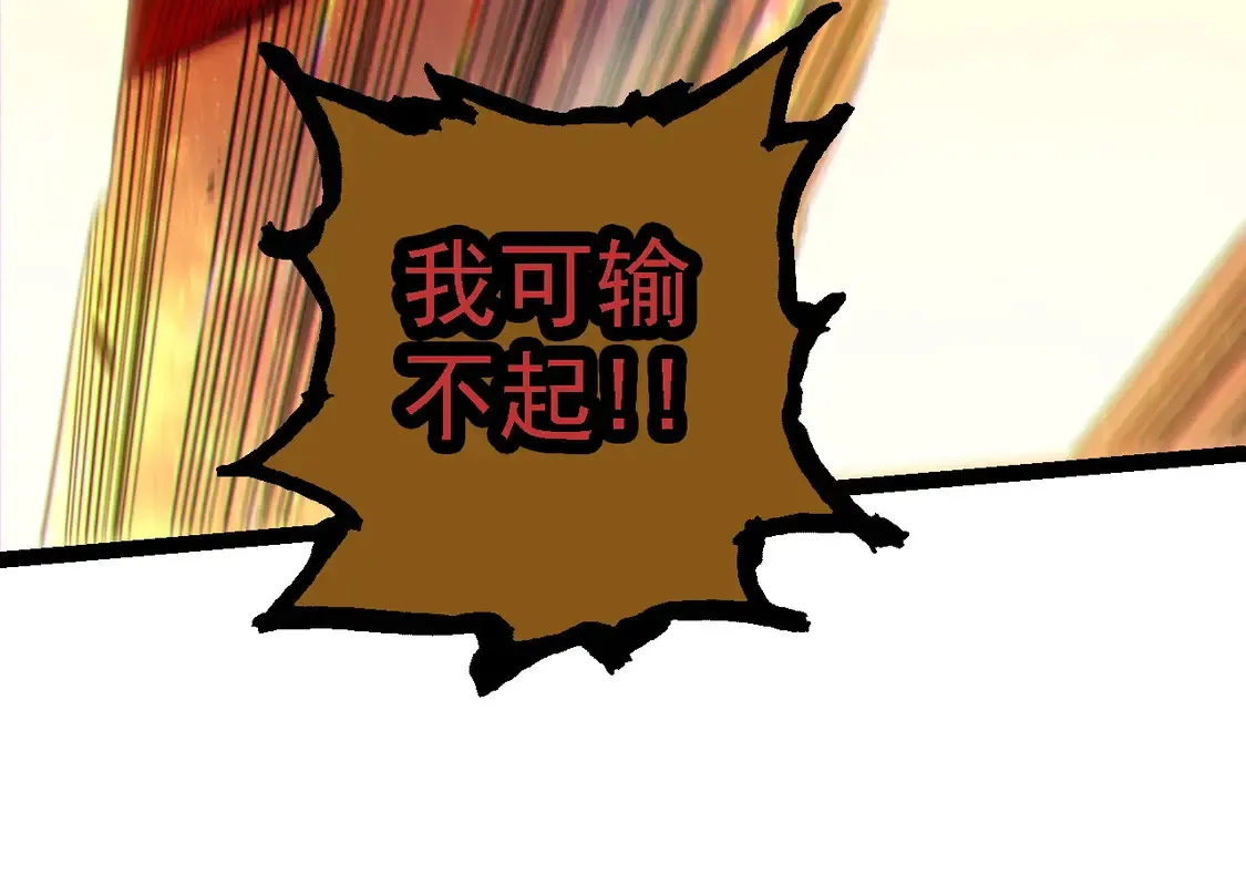 第206话 超凡五阶93