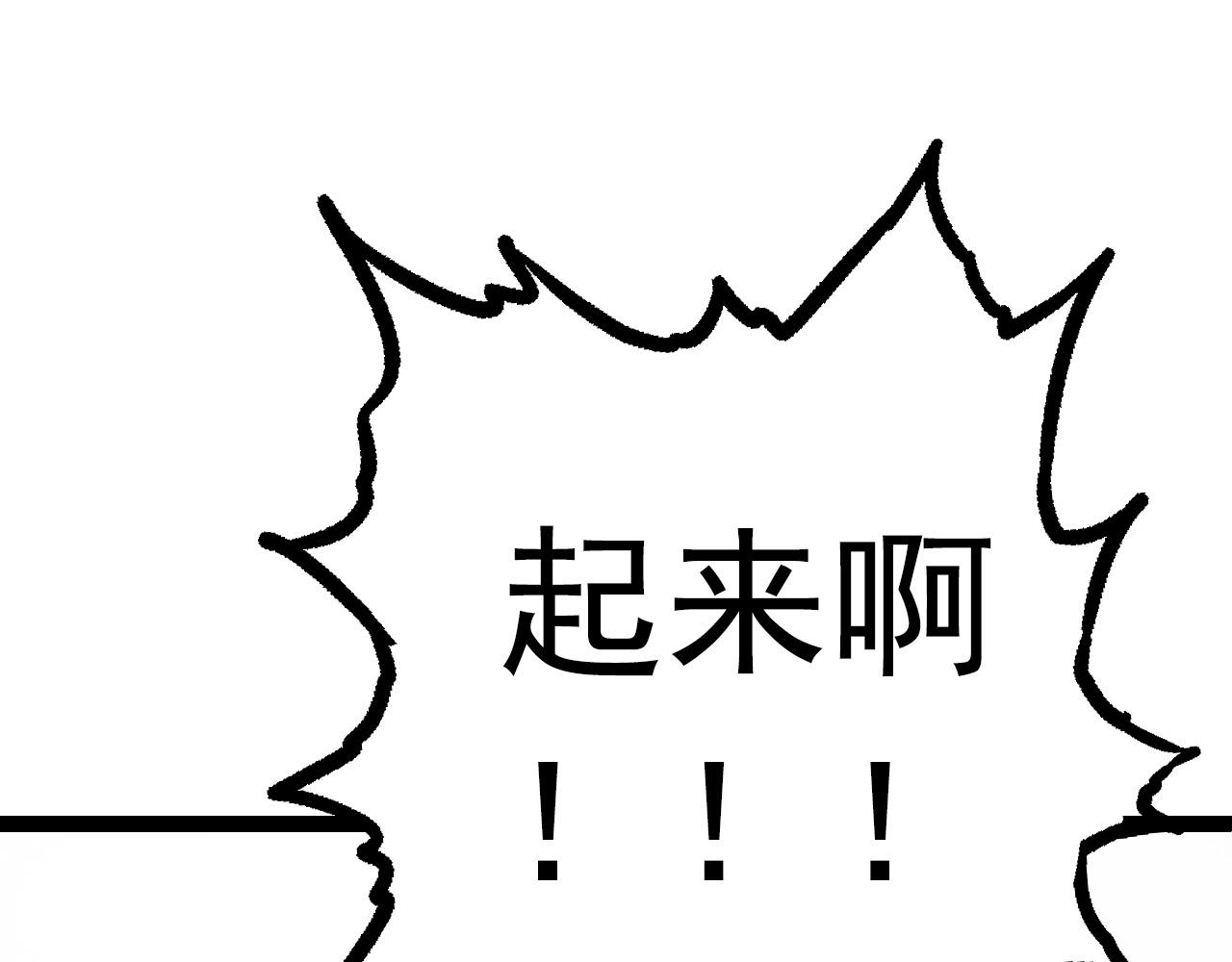 第13话 大蛇之死199