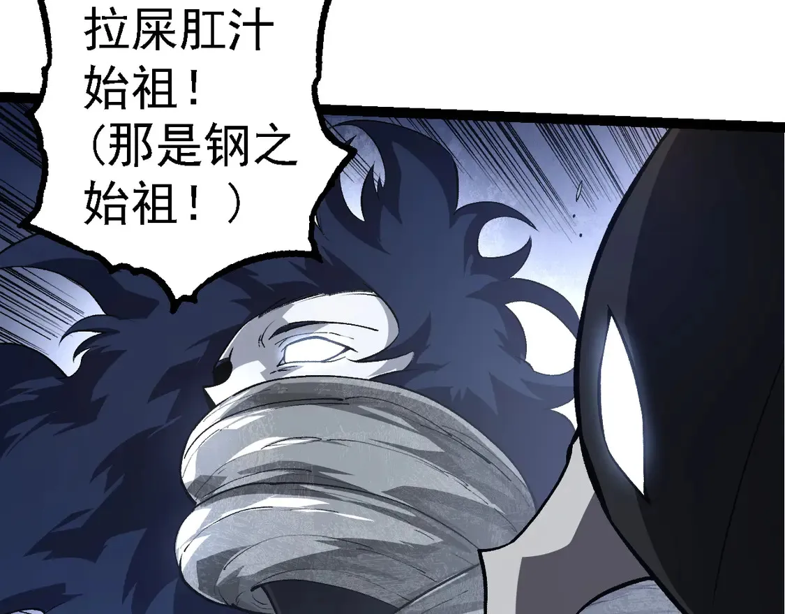 第180话 钢之始祖82