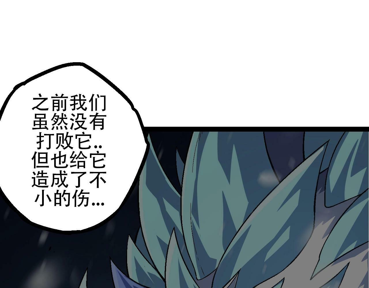 第85话 强大的熊猫14
