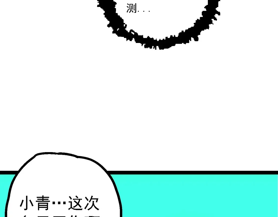 第164话 黑暗的真相31
