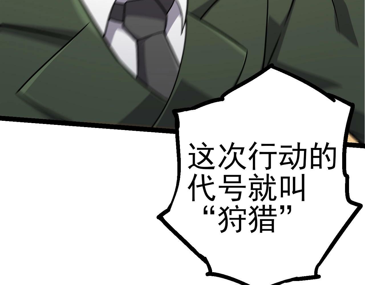 第50话 虞子瑜的决心，与人类决一死战80