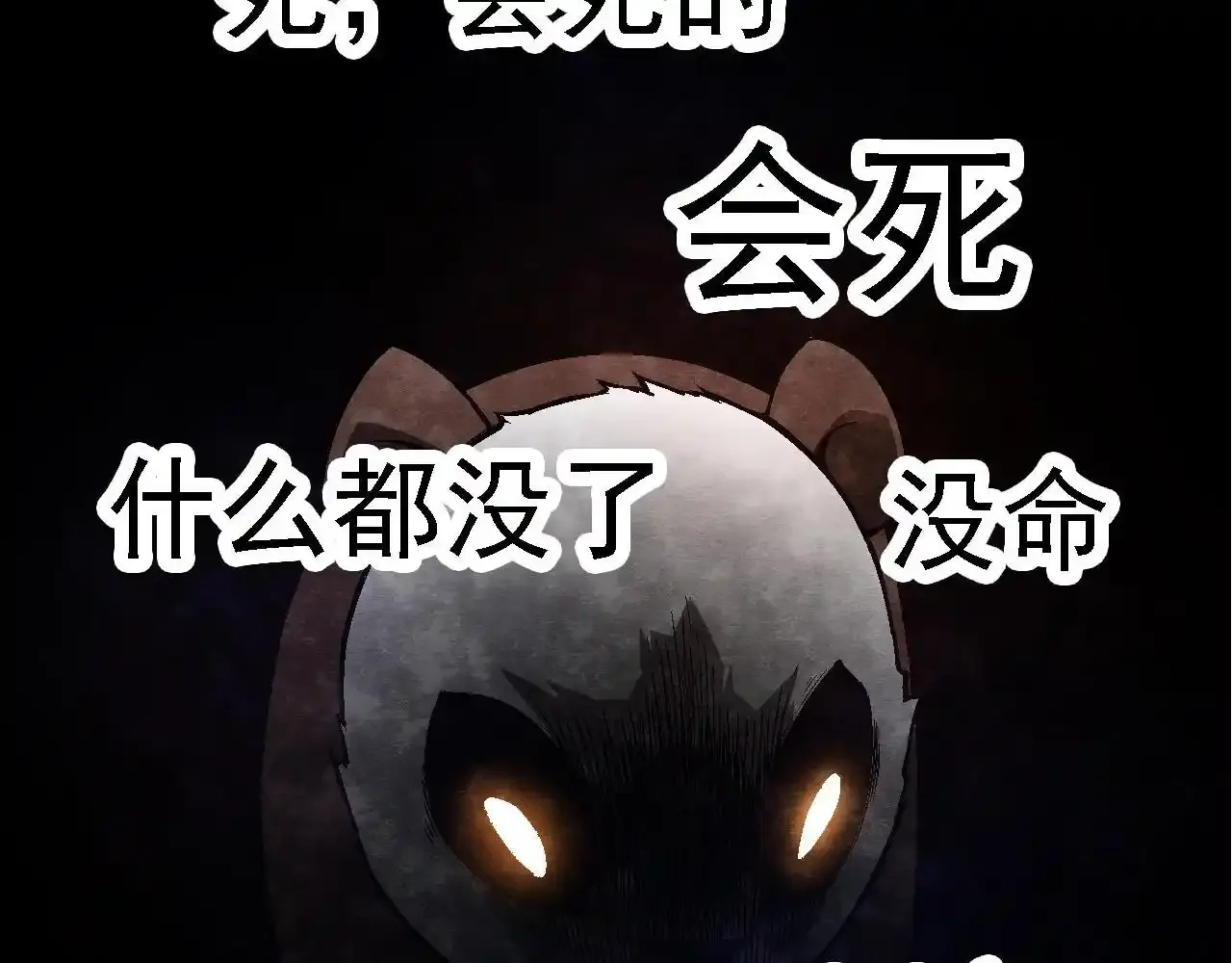 第118话 连一刻也没有为七仔的战败悲伤117