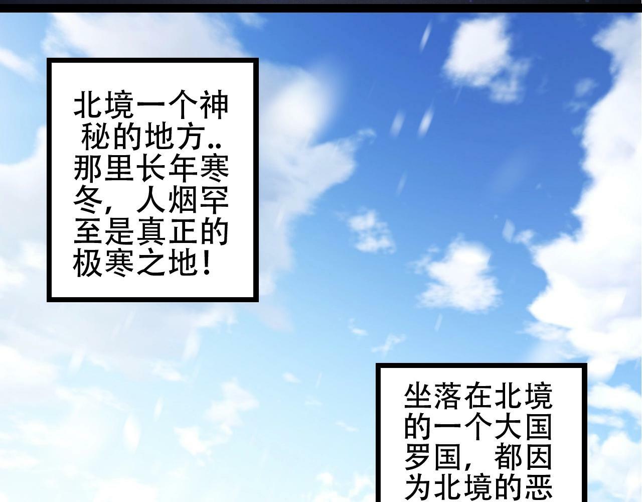 第79话 向北境进发101