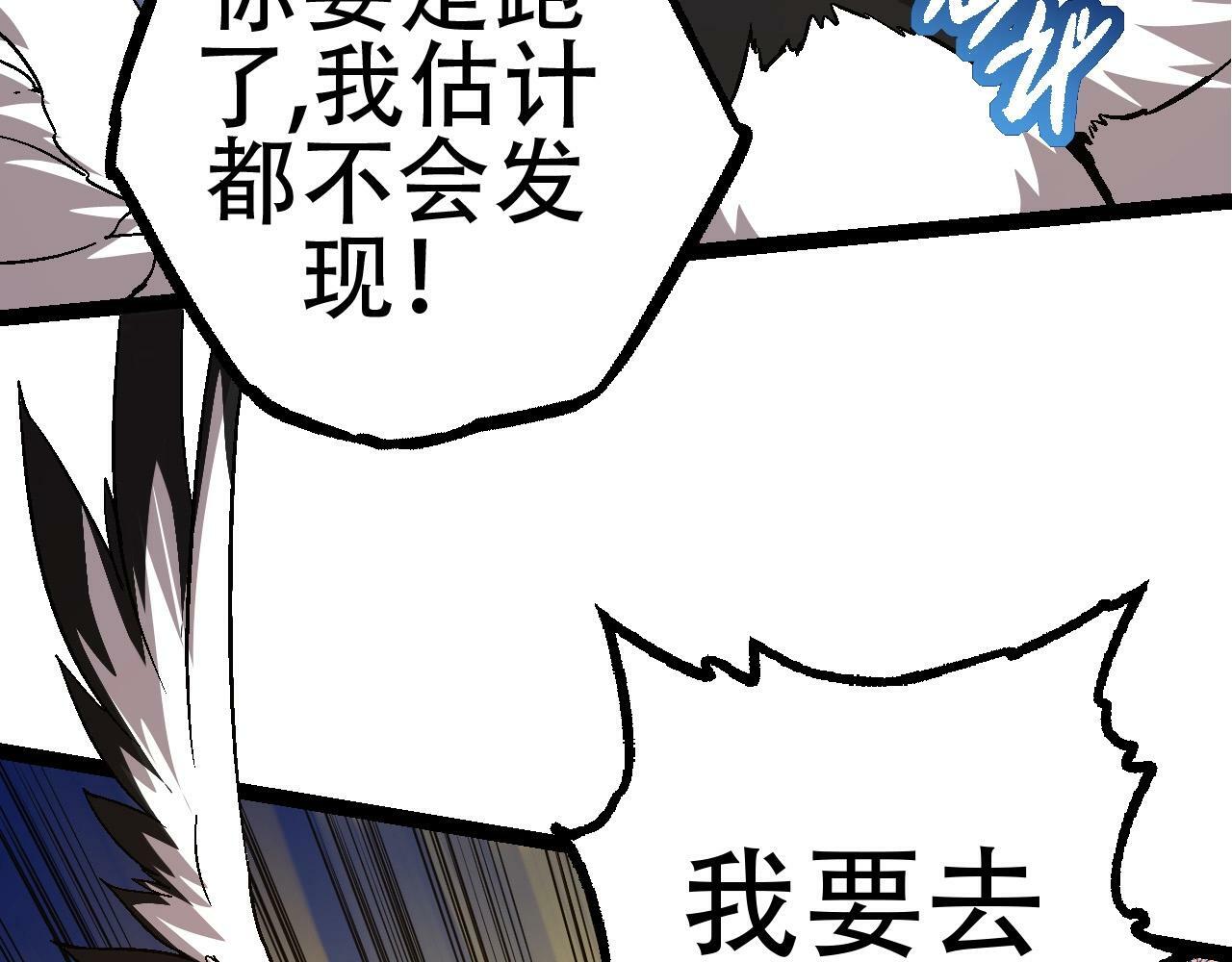 第79话 向北境进发68