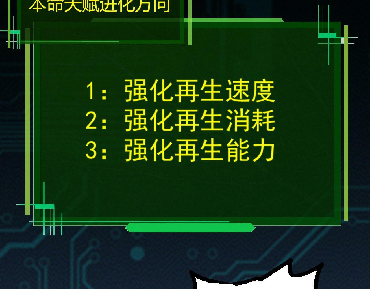 第70话 上古秘辛50