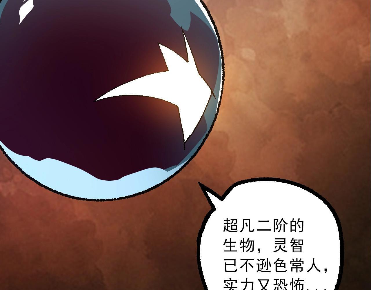 第86话 新的神通140