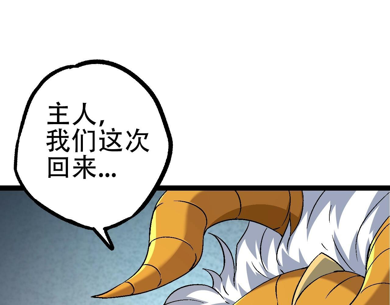 第83话 强大的九尾104