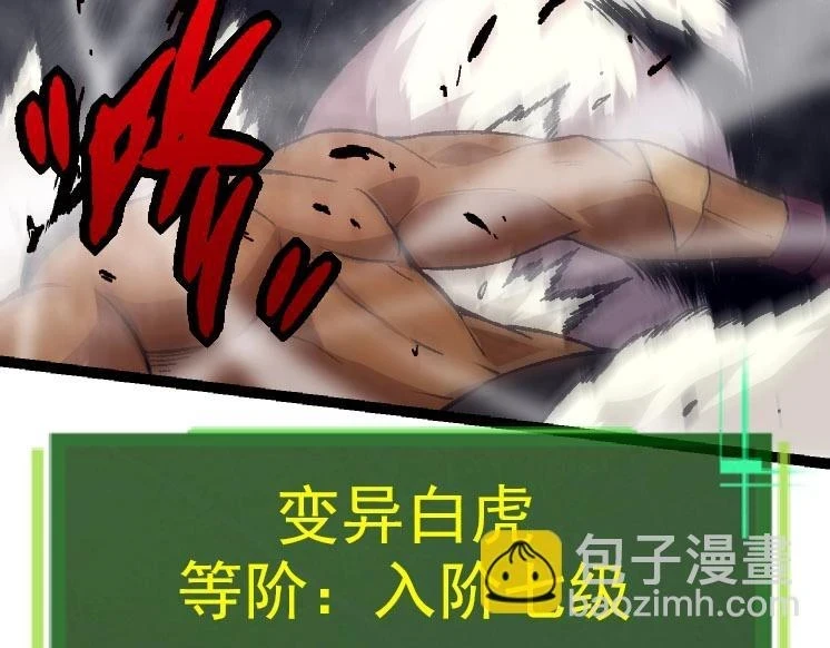 第29话 小队全灭！82