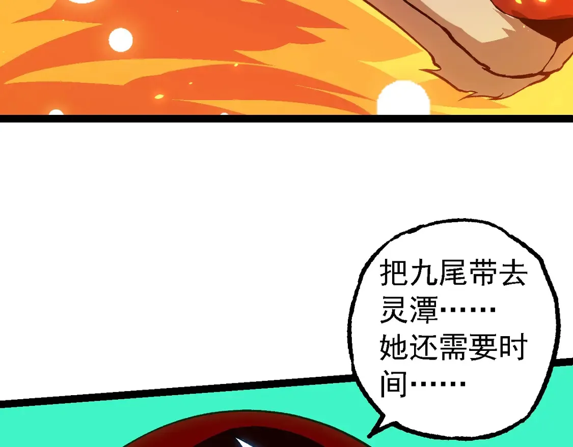 第192话 绝对进化29