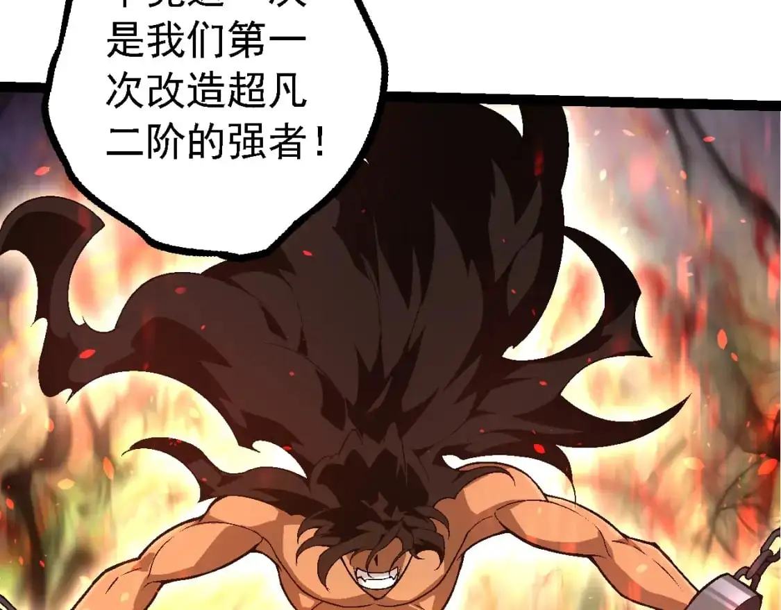 第148话 黑暗议会9