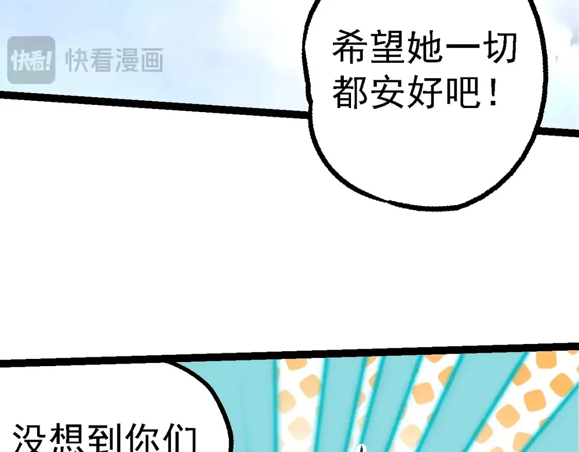 第185话 紫镰109