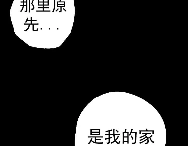 第36话 进阶一阶的巨鳄37