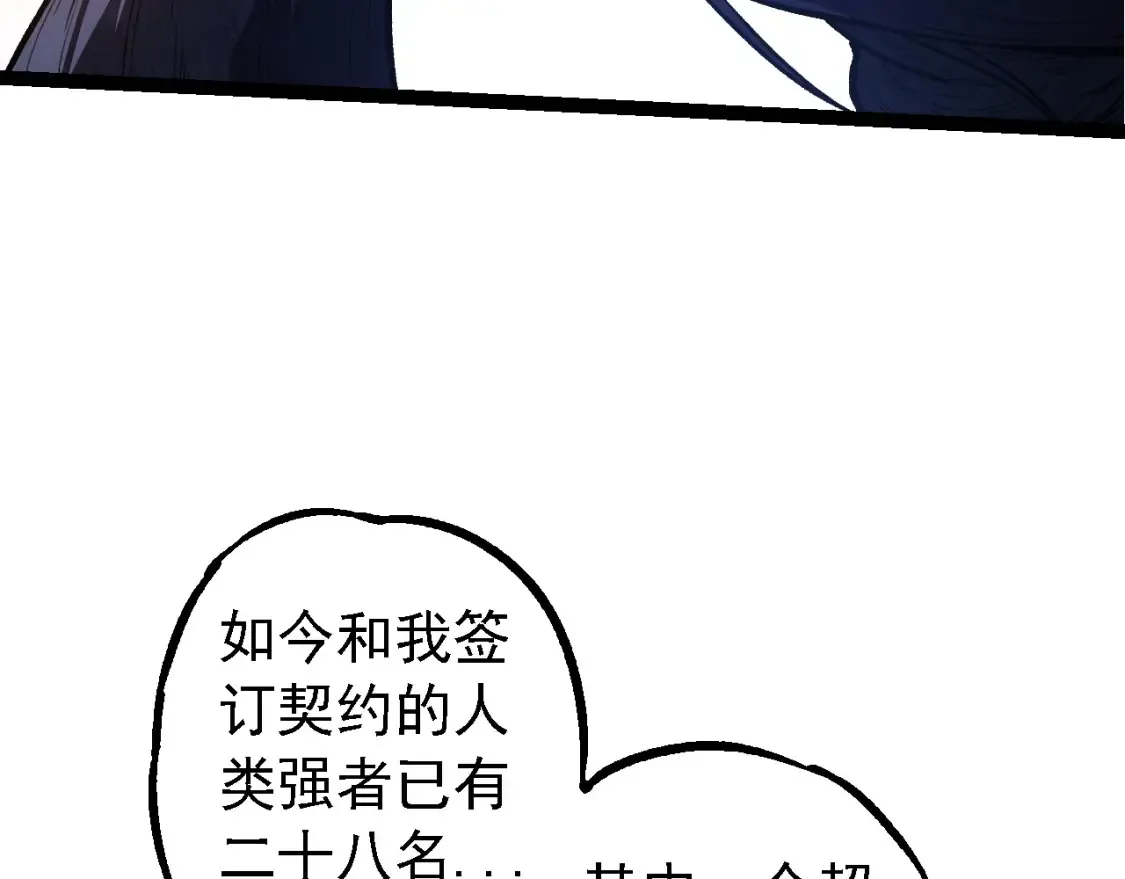 第167话 即将来临的第三次灵力潮汐48