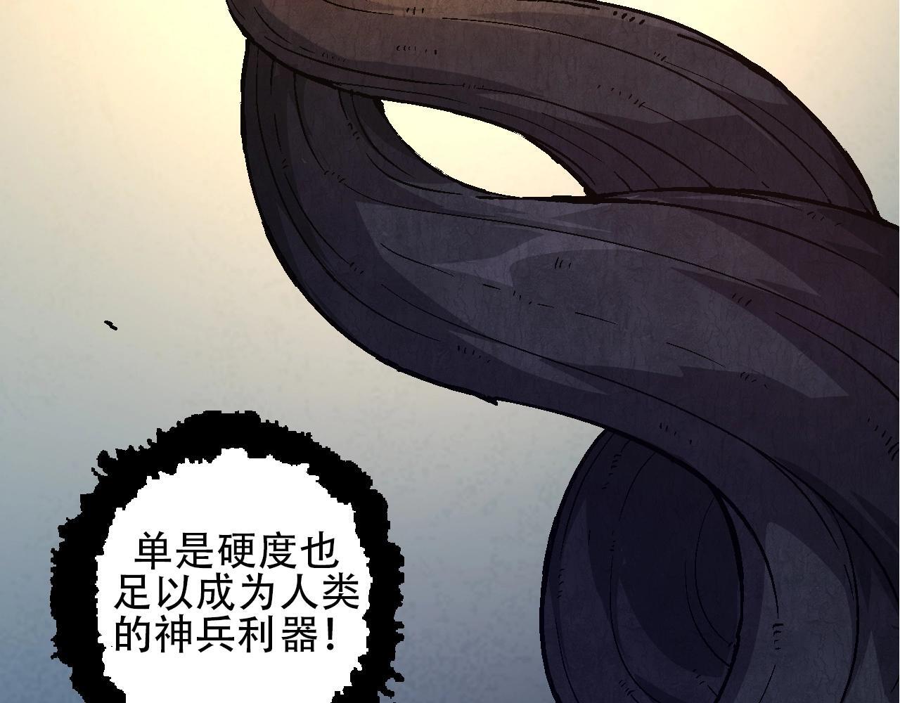 第89话 进化的牛魔82
