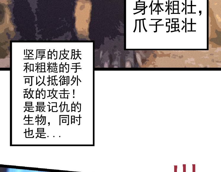 第26话 大树出现2