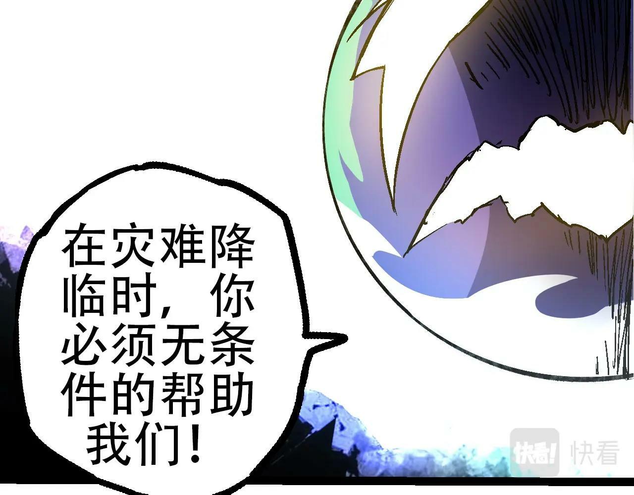 第68话 成为神的使命109