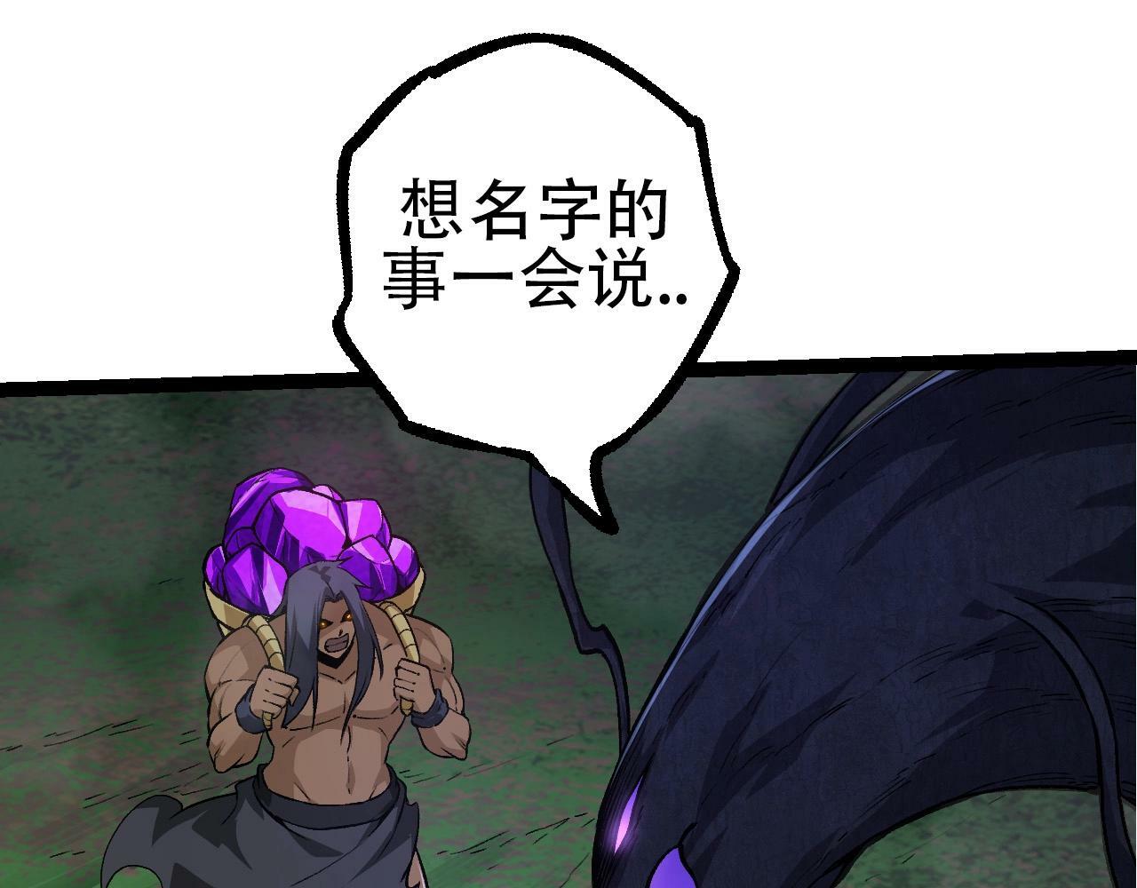 第72话 强大异兽……熊猫？！144